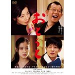 おとうと