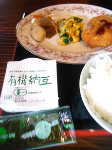 山荘 四季庵　２日目