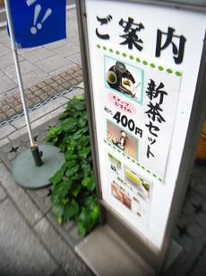 ついつい、抹茶ソフト