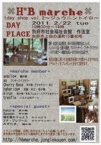 イベントのお知らせです！