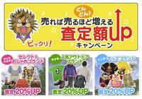 お洋服　買います！