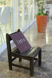 雨のippo展