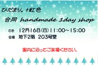 1dayshop開催。大銀ドームへ集合です。