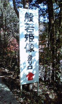 豊後大野市般若姫！