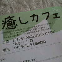 2012年09月01日