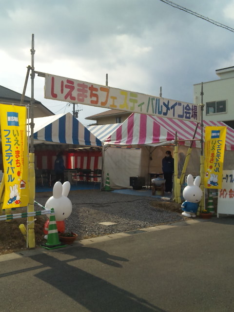 公園通りで。