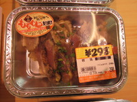 あぶり焼き　親鳥！
