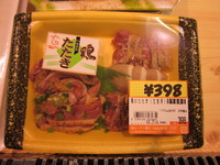 生食用、鶏のたたき！