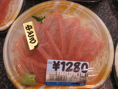 クロアチア産　本マグロ中トロ！