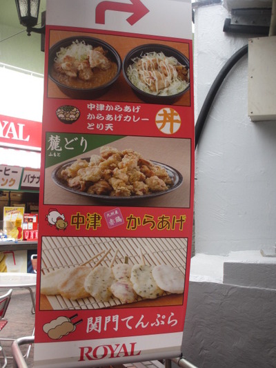 中津からあげ、増殖中!