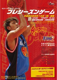 クリニック参加予定選手など・・・