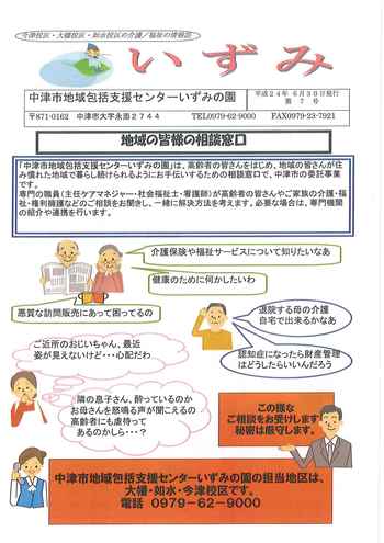 情報誌第７号ができました。