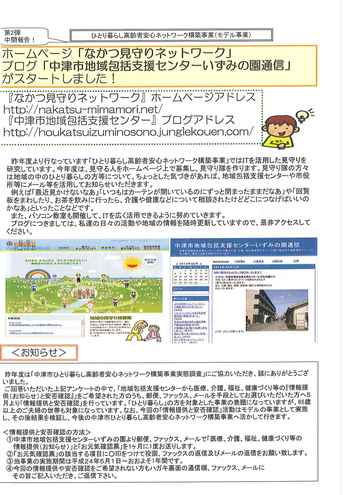 情報誌第７号ができました。