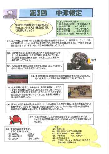 情報誌第７号ができました。
