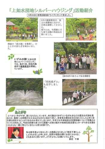 情報誌第７号ができました。