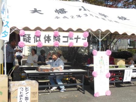 いずみの園フェスタ点描