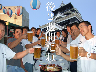 らいでん祭り もうちっと2