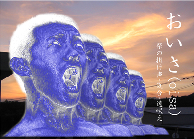 らいでん祭り 特訓モード其の五