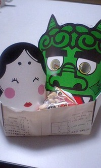 福はうち〜鬼は外〜