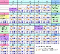 6月の予約スケジュール