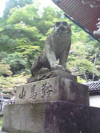 レイキ発祥の鞍馬寺へ☆