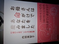 命は続いてゆく