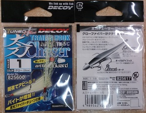 カツイチ新製品登場! カツイチ新製品登場!