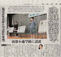 大分合同新聞朝刊記事（10月27日）