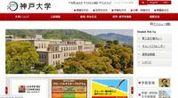 神戸大学と中津市で連携協定が結ばれましたヽ(^。^)ノ