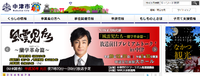 前野良沢が主人公『風雲児たち』（ＮＨＫ正月時代劇）