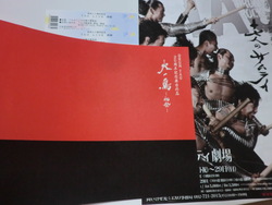 ＊＊ＤＲＵＭ　ＴＡＯ＊＊