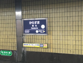 京都4日目 京都4日目