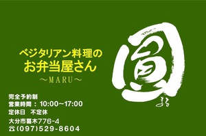 《にじいろマルシェ》☆作家紹介☆圓 《にじいろマルシェ》☆作家紹介☆圓