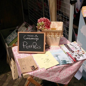 《にじいろマルシェ》☆作家紹介☆cartonnage Petit Pois 《にじいろマルシェ》☆作家紹介☆cartonnage Petit Pois