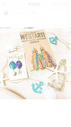 《にじいろマルシェ》☆作家紹介☆WeStar11 《にじいろマルシェ》☆作家紹介☆WeStar11