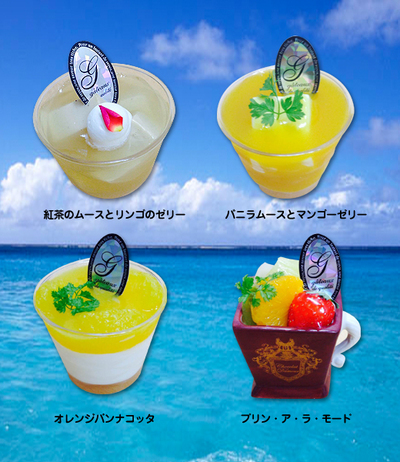 季節のスイーツ 季節のスイーツ