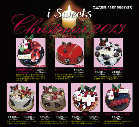 クリスマスケーキ