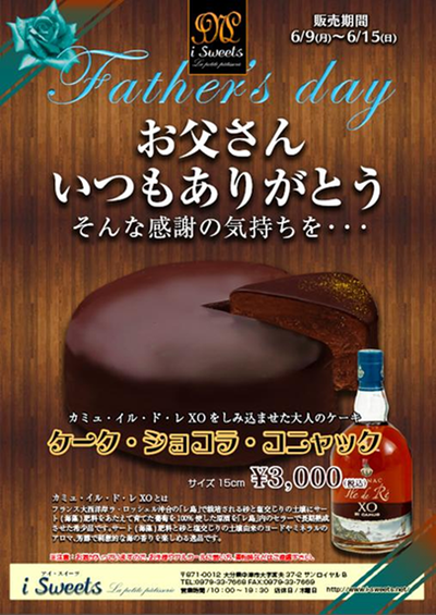ケーク・ショコラ・コニャック ケーク・ショコラ・コニャック