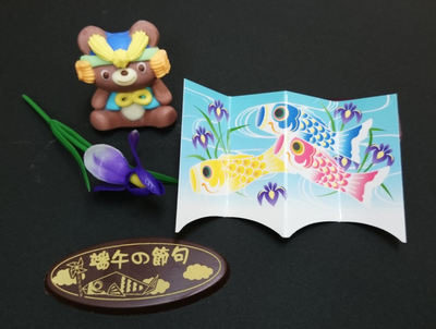 端午の節句 端午の節句