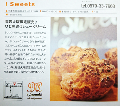 NOAS!! 8月号 記事 NOAS!! 8月号 記事