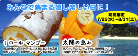 太陽のタマゴ