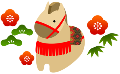 干支 馬