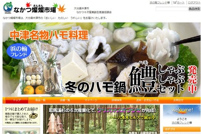 なかつ燦燦市場オープンしました!