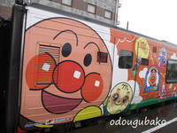 アンパンマン列車と