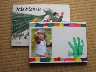 【募集】わーくしょっぷ『じぃじばぁばへのメッセージボード』
