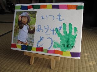 【募集】わーくしょっぷ『じぃじばぁばへのメッセージボード』