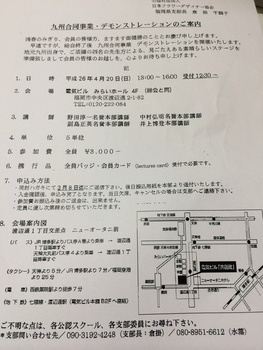 デモンストレーション申し込み