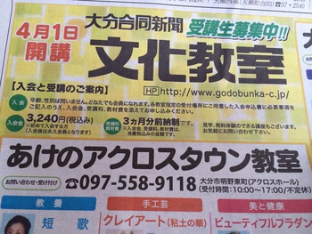 文化教室アクロス