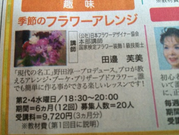 文化教室アクロス