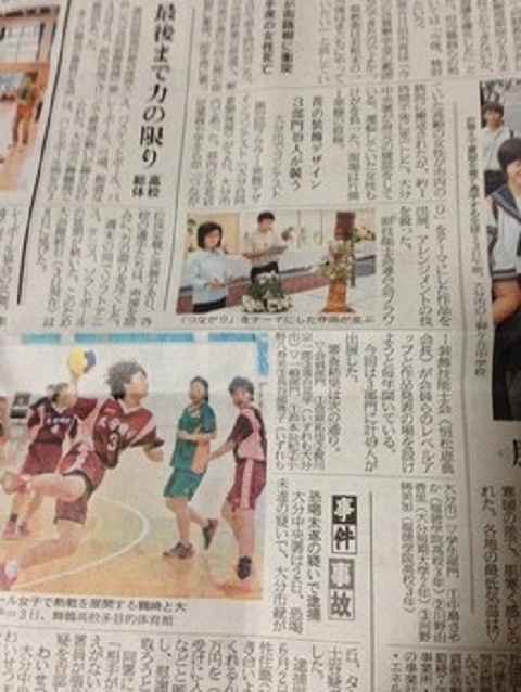 新聞掲載